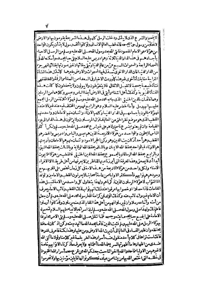 futmak.com - Page 7 - from part Two of the second Boulaq edition